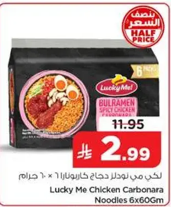 لاكي مي نودلز دجاج كاربونارا 6 × 60 جرام