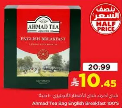 Ahmad Tea Bag English Breakfast 100's