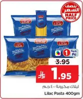 ليلك مكرونه 400 جرام