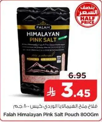 Falah Himalayan Pink Salt Pouch 800Gm