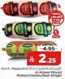 Al Ameen Minced Mutton/Chicken/Beef 400gm
