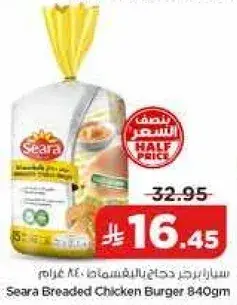 Seara Breaded Chicken Burger 840gm