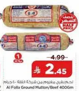 Al Folla Ground Mutton/Beef 400gm