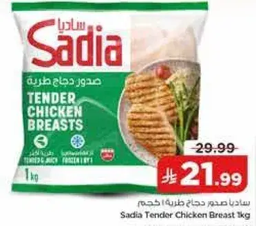 Sadia Tender Chicken Breasts 1Kg