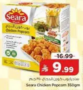 Seara Chicken Popcorn 350Gm