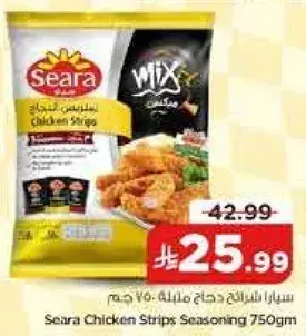 Seara Chicken Strips 750Gm