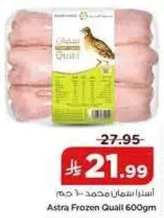Astral Frozen Quail 600g