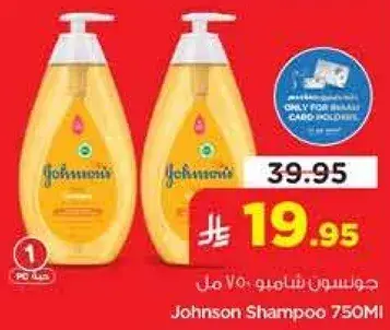 Johnson Shampoo 750ml