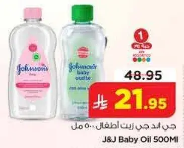 J&J Baby Oil 500ml