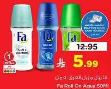 فازول رول عنق 50 مل