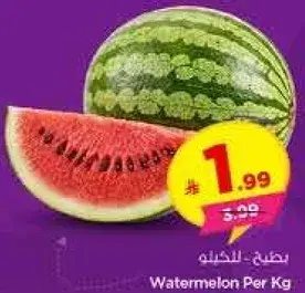 Watermelon Per Kg