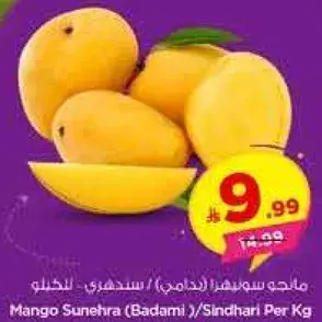 Mango Sunehra (Badami)/Sindhari Per Kg