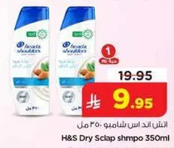 H&S Dry Scalp Shampoo 350ml