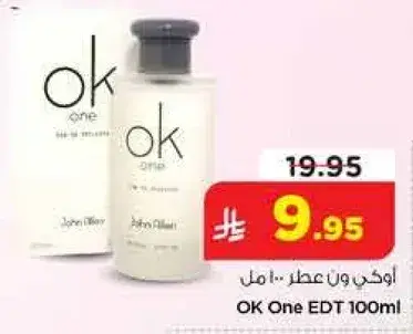 عطر اوكي ون 100 مل