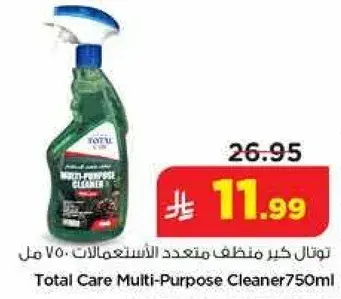 Total Care Multi-Purpose Cleaner 750ml