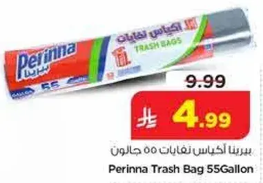 Perinna Trash Bag 55 Gallon