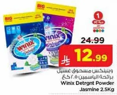 Winix Detergent Powder Jasmine 2.5Kg