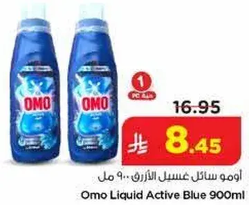 Omo Liquid Active Blue 900ml