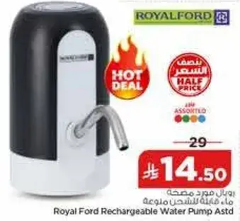 Royal Ford Rechargeable Water Pump Assorted