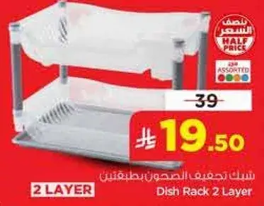 سله تجفيف الصحون بطبقتين