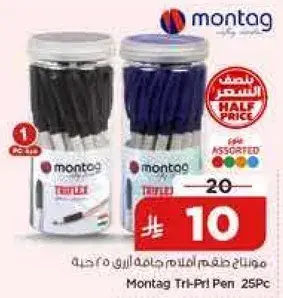 مونتاج قلم ثلاثي 25 قطعه