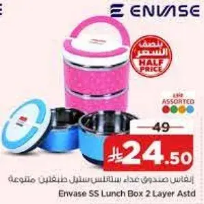 انفاس صندوق عداء ستيل طعامين متنوعه