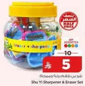 شنو بي نظام بريه وممحاه