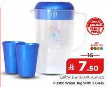 جركن ماء بلاستيك مع ٢ كاس
