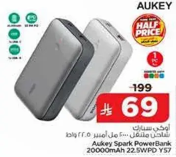 Aukey Spark PowerBank 20000mAh