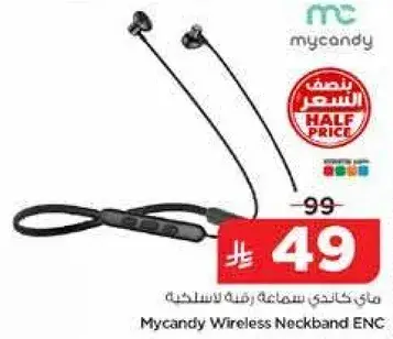ماي كاندي سماعه عنق لاسلكيه