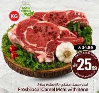 Fresh local Camel Meat with Bone