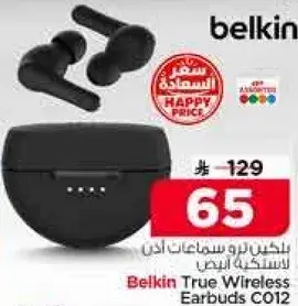 بلكين سماعات اذن لاسلكيه