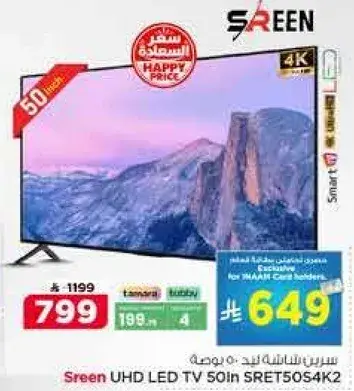 Sreen UHD LED TV 50In SRET50S4K2