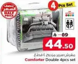 مفرش سرير مزدوج 4 قطع
