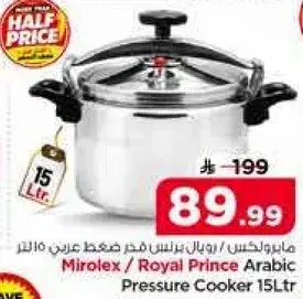 طنجره ضغط عربيه 15 لتر