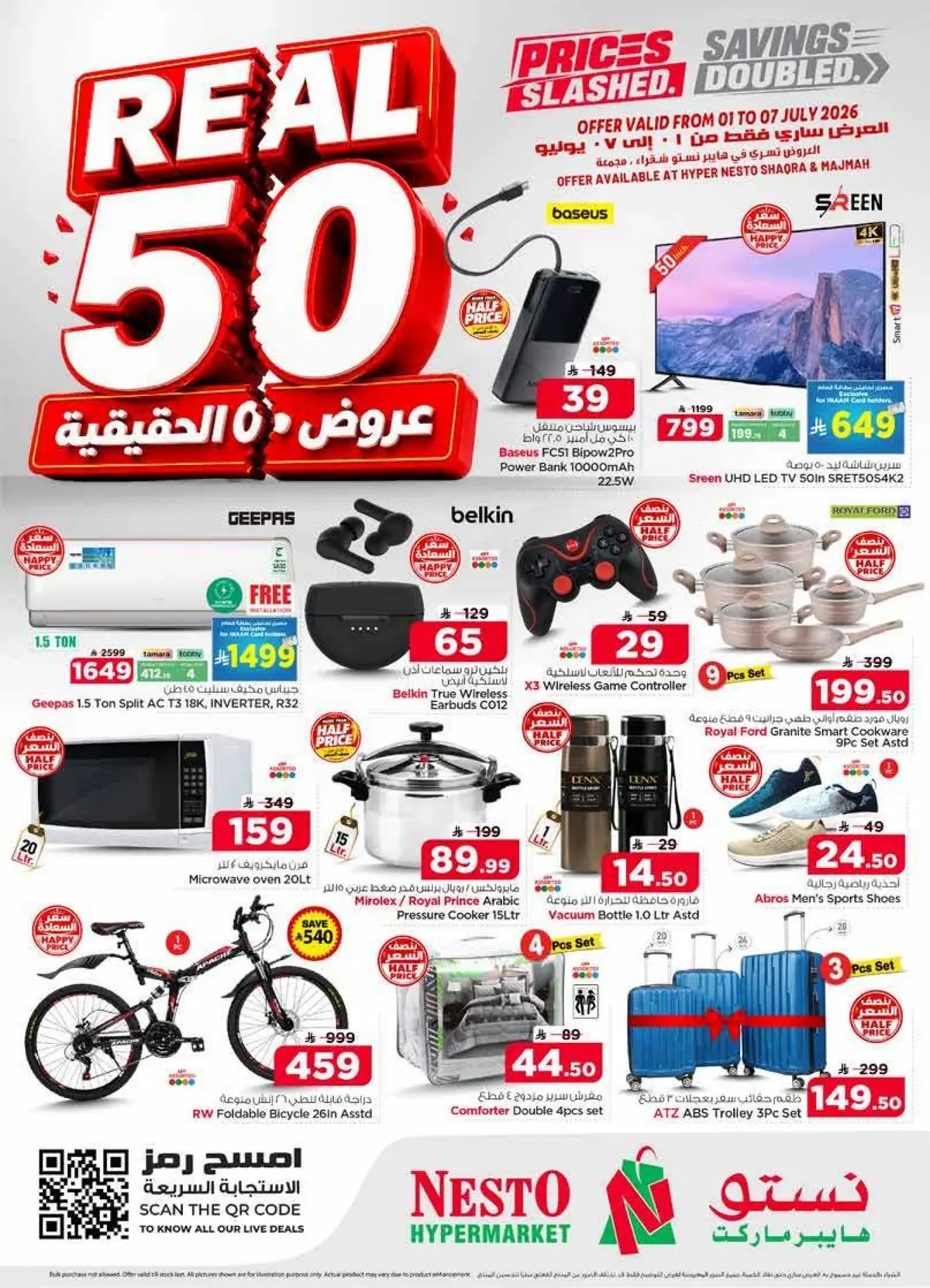 عروض 50 حقيقية - صفحة 30