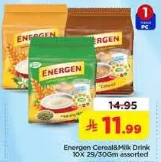 مشروب حبوب انرجين 10 عبوات 29/30 جرام متنوعه