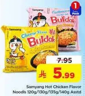 Samyang Hot Chicken Flavor Noodles 120g/130g/135g/140g Asst