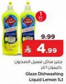 Glaze Dishwashing Liquid Lemon 1L.