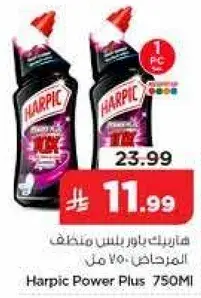 Harpic Power Plus 750ml.