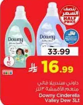 داوني سندريلا فالي ديو 3 لتر