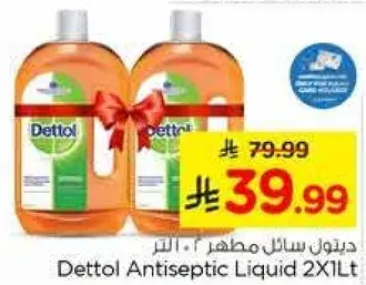 Dettol Antiseptic Liquid 2X1L