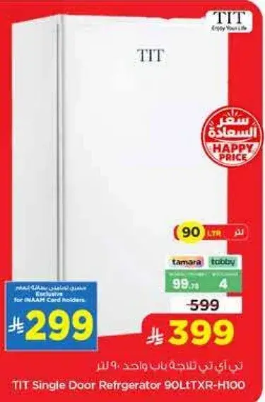 TIT Single Door Refrigerator 90L
