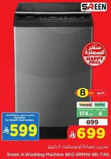 Sreen A.Washing Machine 8KG SRMW-8K-TAS