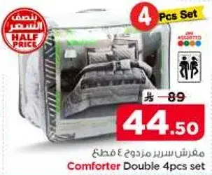 مفرش سرير مزدوج 4 قطع