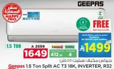 Geepas 1.5 Ton Split AC T3 18K, INVERTER, R32