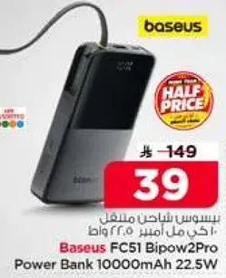 شاحن محمول 10000 مل امبير