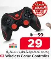 Wireless Game Controller