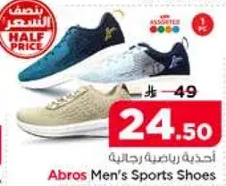 احذيه رياضيه للرجال