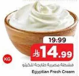 Egyptian Fresh Cream